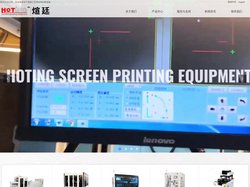 上海煊廷丝印设备有限公司-专业研发生产厚膜工艺用丝网印刷设备-煊廷丝印