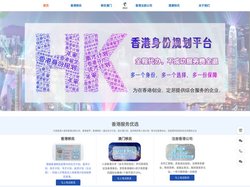 香港移民-香港优才-香港高才计划-香港身份规划-定位人力