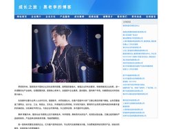 成长之旅 | 黑老李的博客