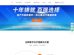 在线选房系统-微信选房系统多少钱-线上开盘软件-房地产售楼系统