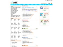 句解霸_英语学习软件_在线英语学习网站
