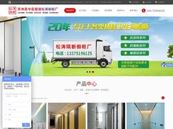 苏州卫生间隔断_吴江卫生间隔断_昆山卫生间隔断_常熟卫生间隔断生产厂家_吴中区临湖松涛橱柜厂