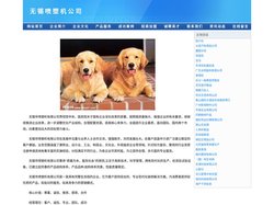 无锡市喷塑机有限公司