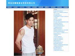 青岛羽翼隆建设劳务有限公司