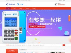 立刷_立刷微电签_嘉联支付POS机官网