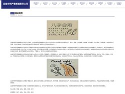 运城市明严健美操股份公司