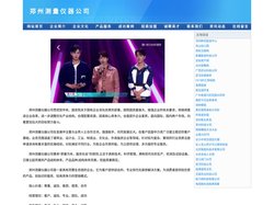 郑州先锋测量仪器有限公司