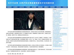快手代运营-合肥庐阳区陶妮娜网络技术咨询服务部