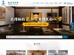 阳明心学_阳明心苑_盘子老师_功夫阳明书院_致用良知学派_知行合一