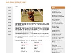 响水县响水镇道林便利商店