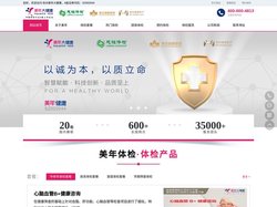 杭州美年体检-杭州美年健康体检中心【预约电话400-000-4813】-官网