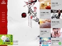 網站建置-CSIDEA藝淇
