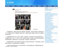 云谷医教