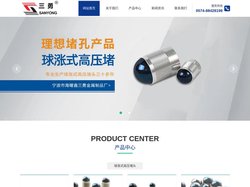 球涨式高压堵头-宁波液压堵头厂-宁波市海曙鑫三勇金属制品厂