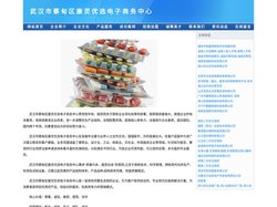 武汉市蔡甸区康灵优选电子商务中心