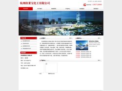 杭州欧莱宝化工有限公司