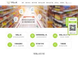 随行付客服电话-随行付POS机办理-随行付APP下载