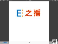之播-点站