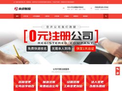 济南公司注册-免费代办营业执照-专业代理注销注册公司 - 商道财税
