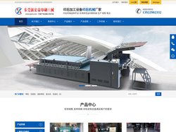 印后机械品种齐全-东莞新宏益印刷机械