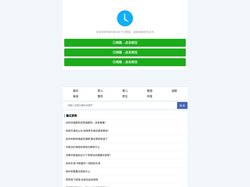 【www.1381382.com】绿色导航！