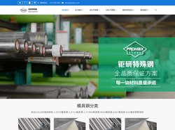 进口940l不锈钢_17-4ph不锈钢_sus630不锈钢_钜研特殊钢