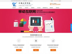芜湖网络公司,芜湖做网站,芜湖网站建设,芜湖网站优化-成泽网络