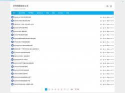 最好的通达信指标公式网-好呀栖霞指标公式网-股票选股公式