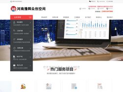 豫辉众创,河南豫辉众创,河南豫辉众创空间_河南豫辉众创空间有限公司【官网】