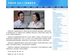 同城快递-盂县小二跑腿服务部
