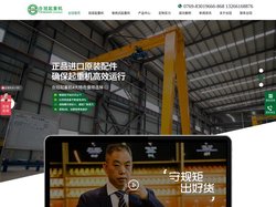 桥式起重机,门式起重机,悬臂起重机,起重机厂家,东莞起重机-东莞市台冠起重机械设备有限公司