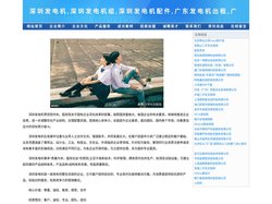 深圳发电机,深圳发电机组,深圳发电机配件,广东发电机出租,广东发电机租赁－再荣利达机电设备有限公司