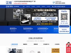 防伪标签|二维码防伪标签|不干胶防伪标签|刮刮卡制作|防伪溯源系统-正猫防伪
