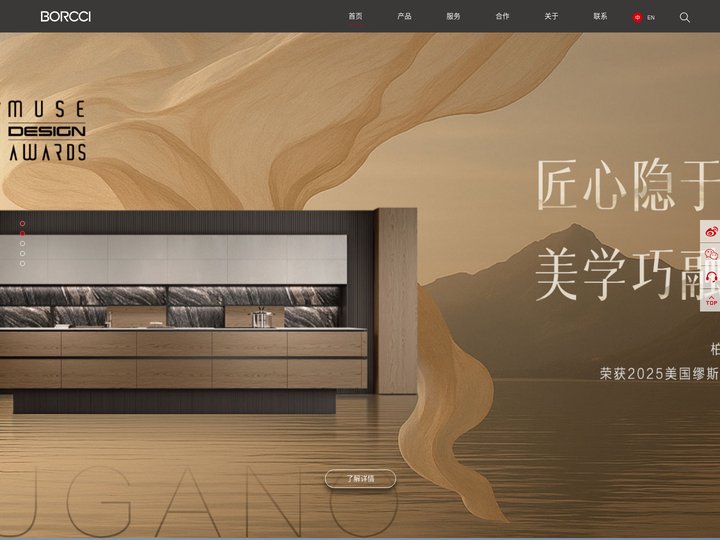 宁波柏厨