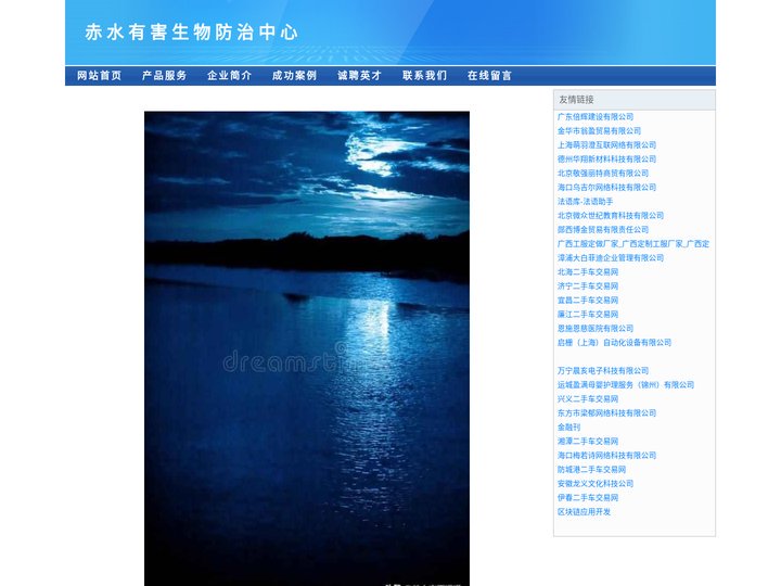 赤水消毒杀虫_赤水有害生物防治中心_专业消毒杀虫、灭白蚁、灭蟑螂、灭苍蝇、灭蚊子、灭老鼠