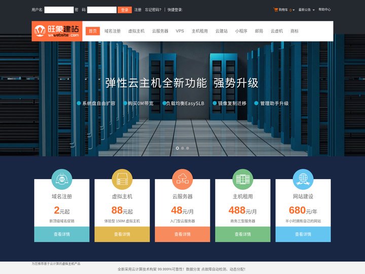江门网站建设-旺象建站-江门网页设计-江门市小程序制作-江门小程序开发公司