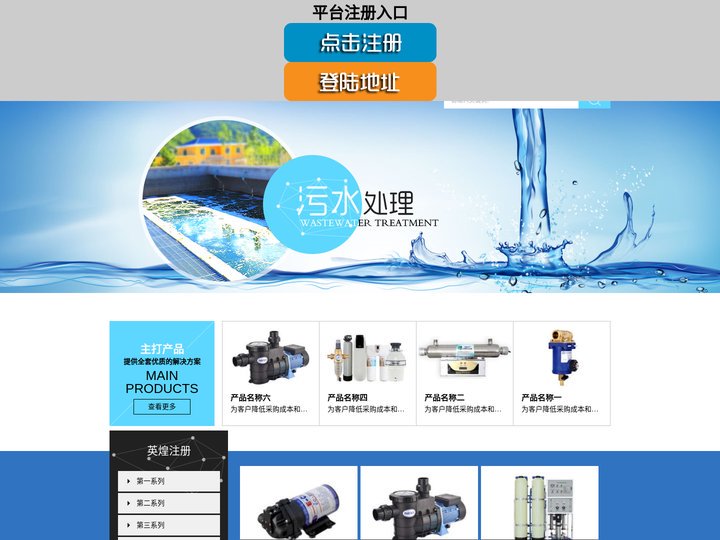 英煌-英煌娱乐净水水处理中心
