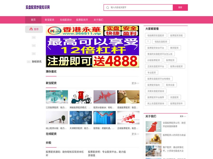 新宝配资_在线配资炒股_股票配资开户公司