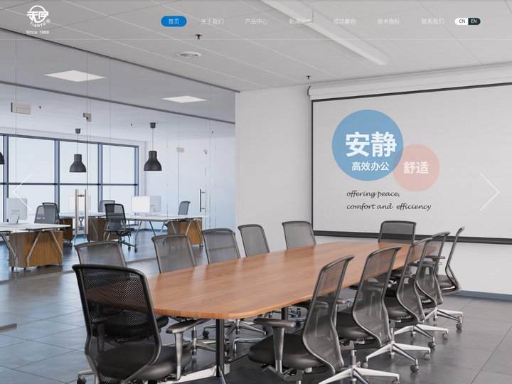 上海天宇装饰建材 - 铝复合板,铝矿棉复合板,矿棉吸音板,高晶石膏板,吸音吊顶天花板 - 上海天宇装饰建材