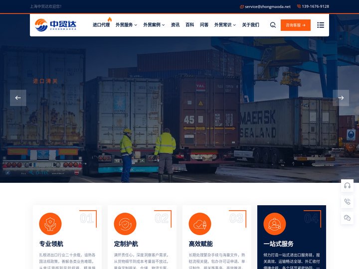 进出口代理服务_上海外贸进口代理服务_进口报关清关代理_中贸达