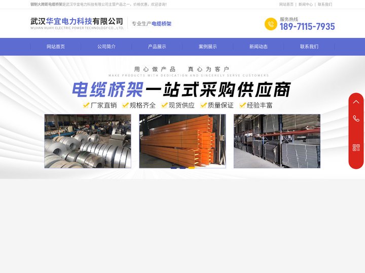武汉钢制大跨距|托盘式电缆桥架批发价格-槽式|梯式电缆桥架-武汉华宜电力桥架生产厂家