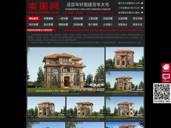 别墅设计图纸及效果图大全_别墅图片大全_农村房屋设计图-卖图网