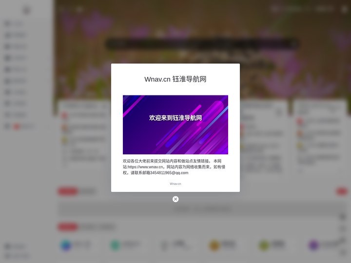 钰淮导航网 | 在线导航专家 | 便捷访问优质资源，高效信息导航，助您轻松找到所需资源