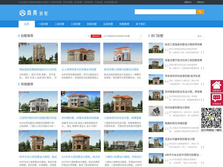 别墅之家_农村小别墅设计图,别墅图片大全,小别墅设计图,农村小别墅设计图
