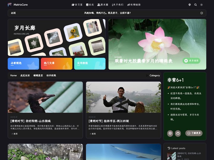 MatrixCore | 少年辛苦终身事，莫向光阴惰寸功。