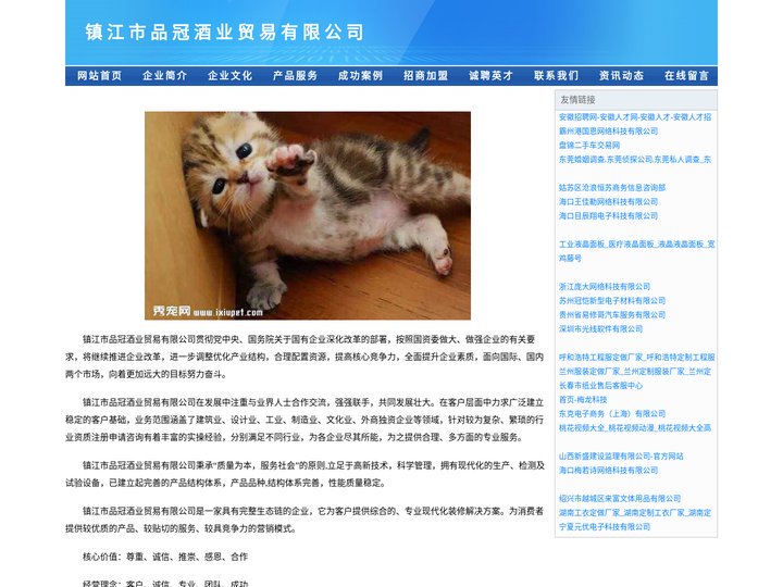 镇江市品冠酒业贸易有限公司
