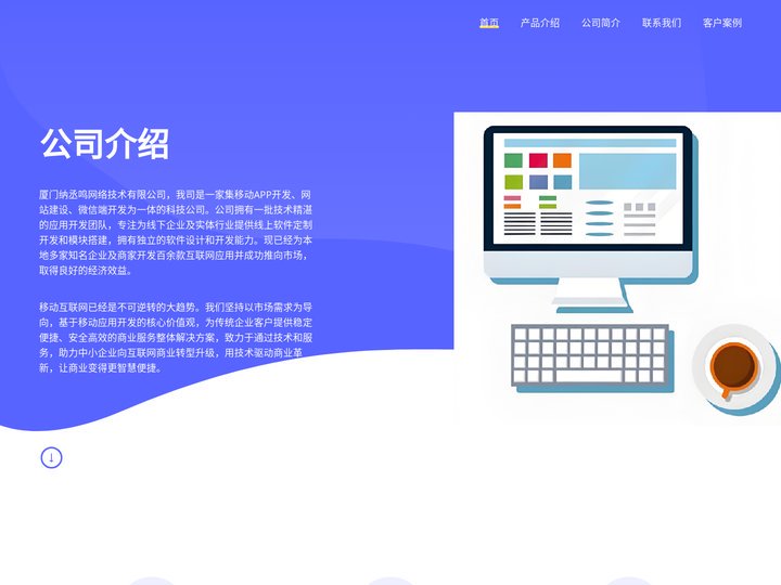 厦门纳丞鸣网络技术有限公司