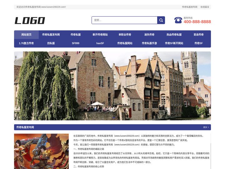新开传奇网站_热血传奇私服_最新传奇SF - 传奇私服发布网
