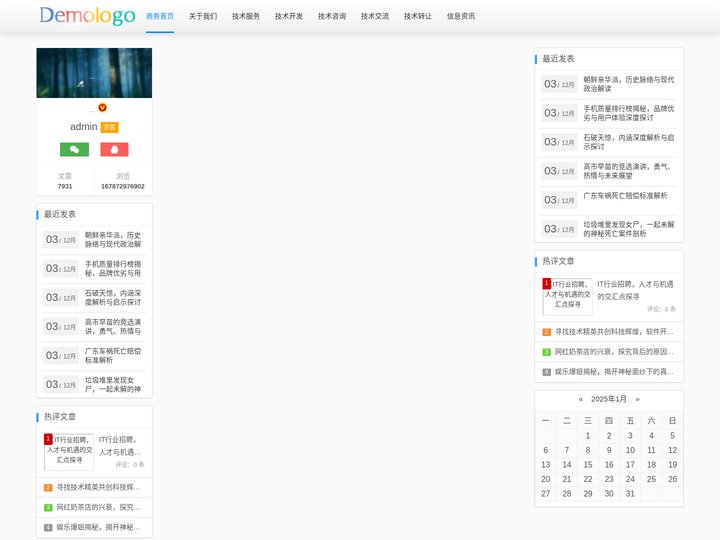 商务咨询中心 - 商务咨询中心