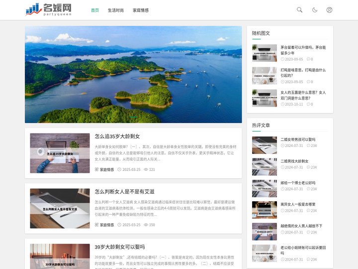 名媛网 - 开启学习之旅,让你的生活更加丰富多彩！